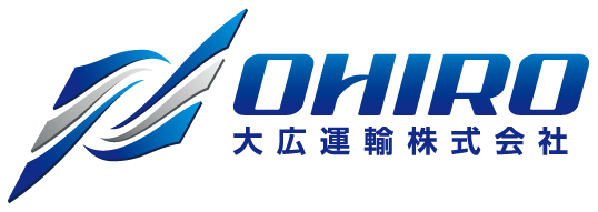 OHIRO 大広運輸株式会社